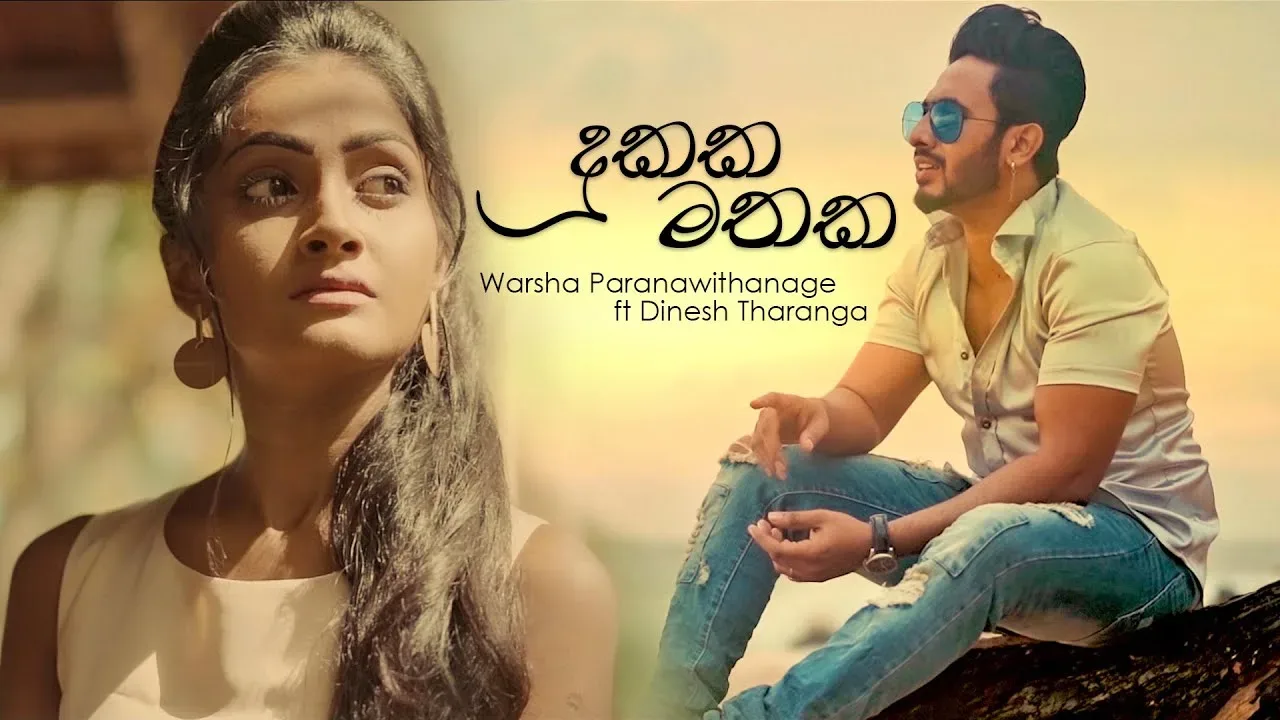 Dukaka Mathaka (Oya Duka) Sinhala Music Video