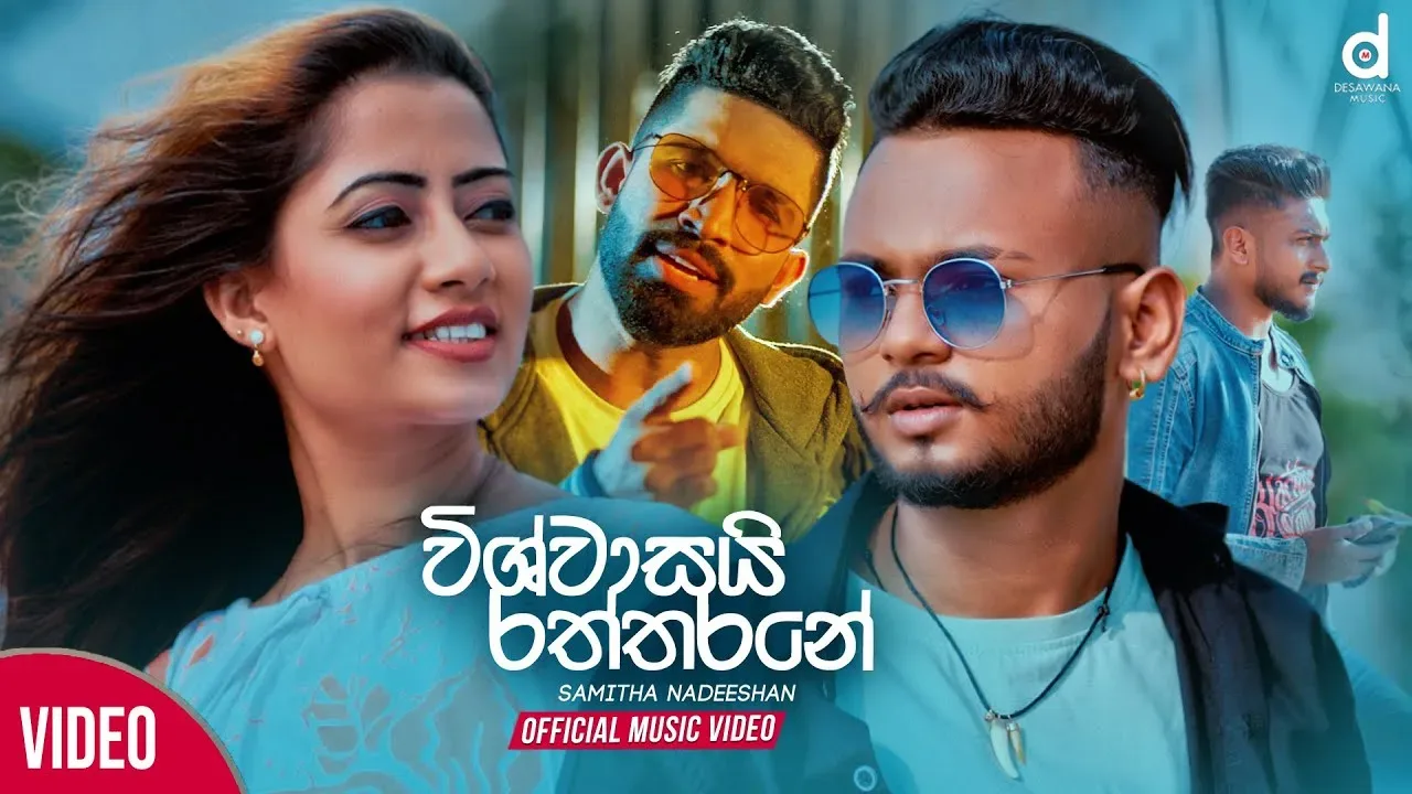 Wishwasai Raththarane Sinhala Music video