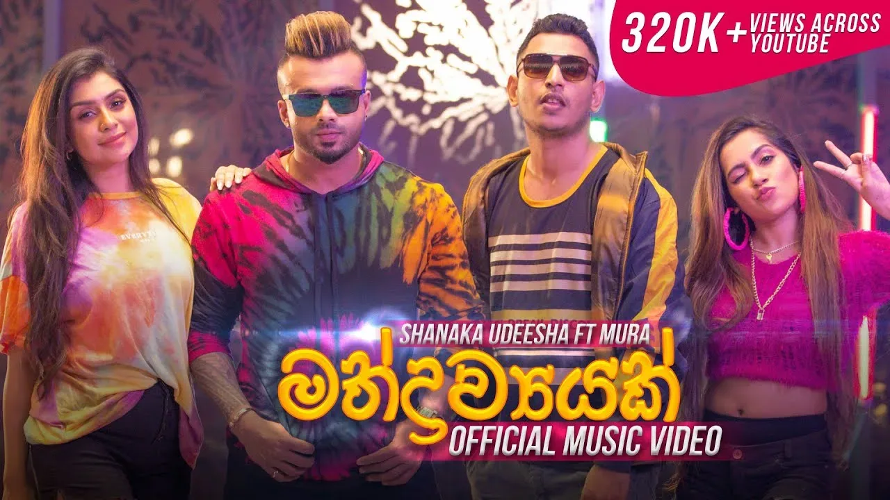 Mathdrawyak (මත්ද්‍රව්‍යයක්) ft. Mura Official Music Video