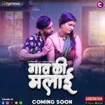 Gaon Ki Malai Web Series Photos 1