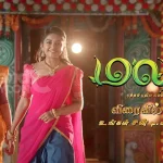 Malar Sun Tv Serial 1